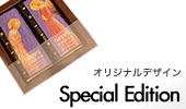 オリジナルデザイン
